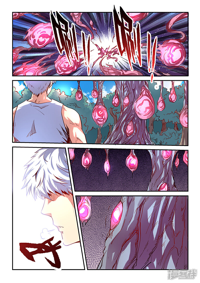 第64话-修真四万年-三福互娱（第12张）