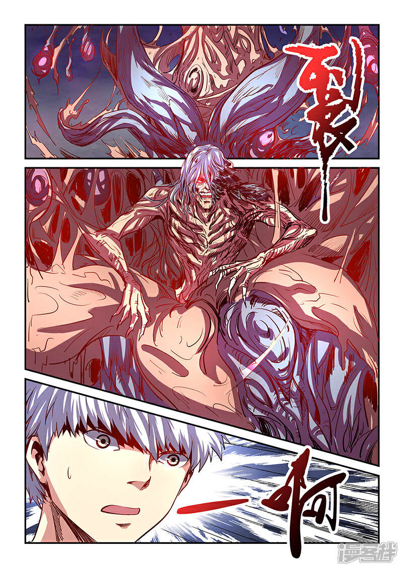 第64话-修真四万年-三福互娱（第13张）