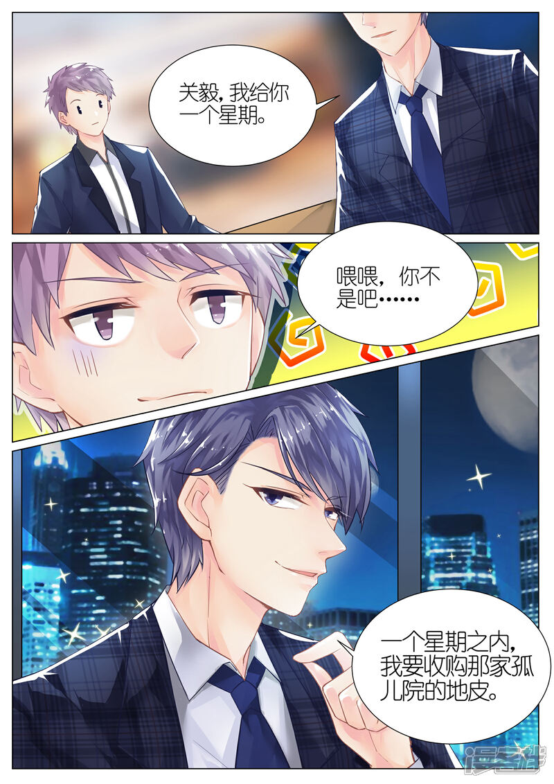 【惹上首席总裁】漫画-（第7话）章节漫画下拉式图片-9.jpg