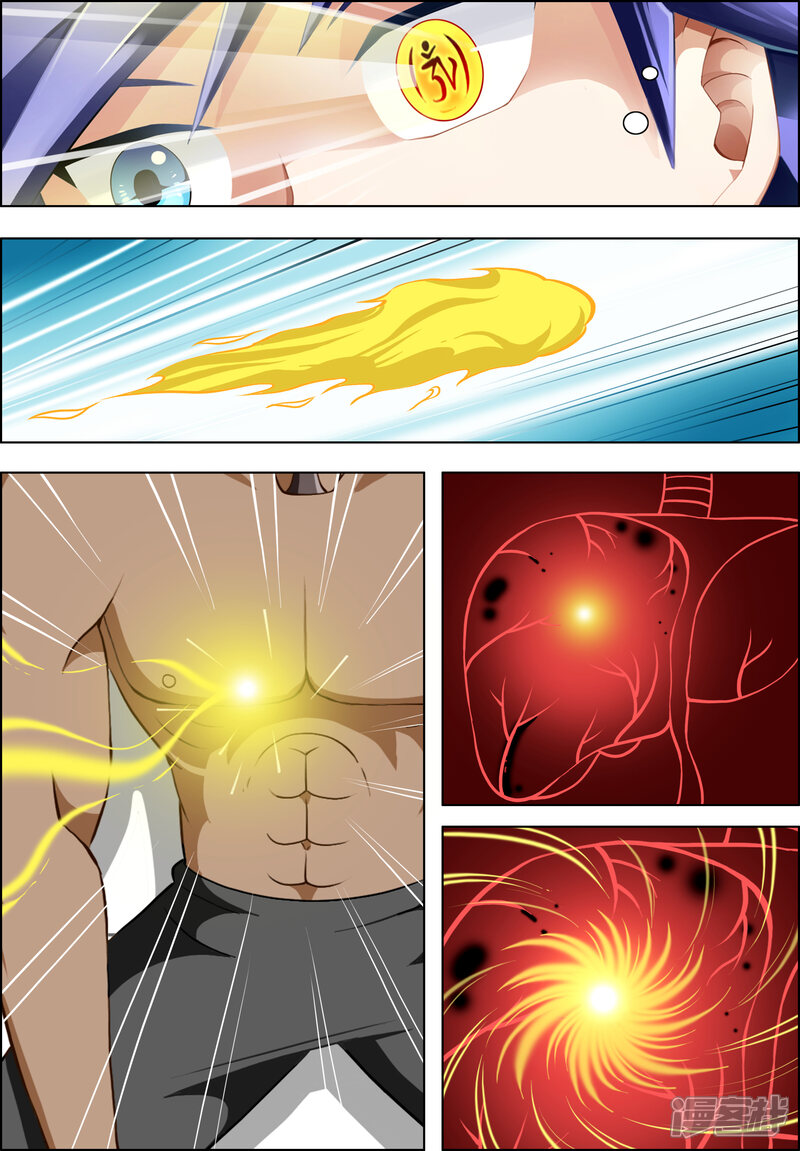 第18话-最强神眼-有鹿文化（第8张）