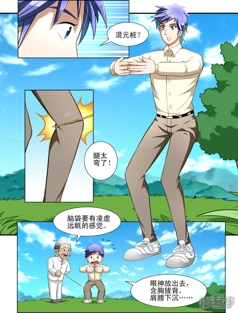 第23话-最强神眼-有鹿文化（第8张）