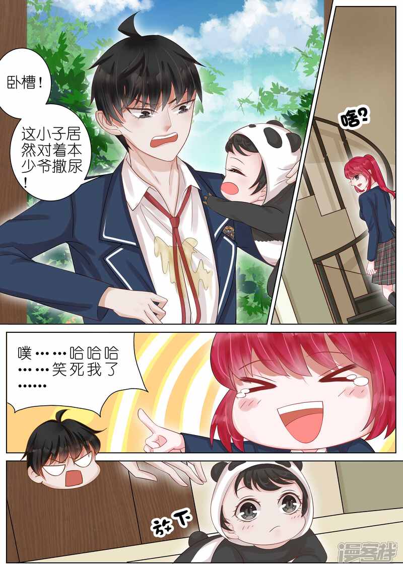 【王牌校草】漫画-（第15话）章节漫画下拉式图片-5.jpg