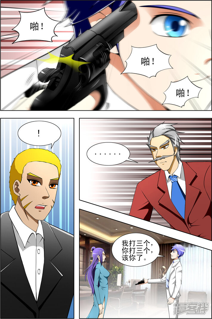 第40话-最强神眼-有鹿文化（第5张）