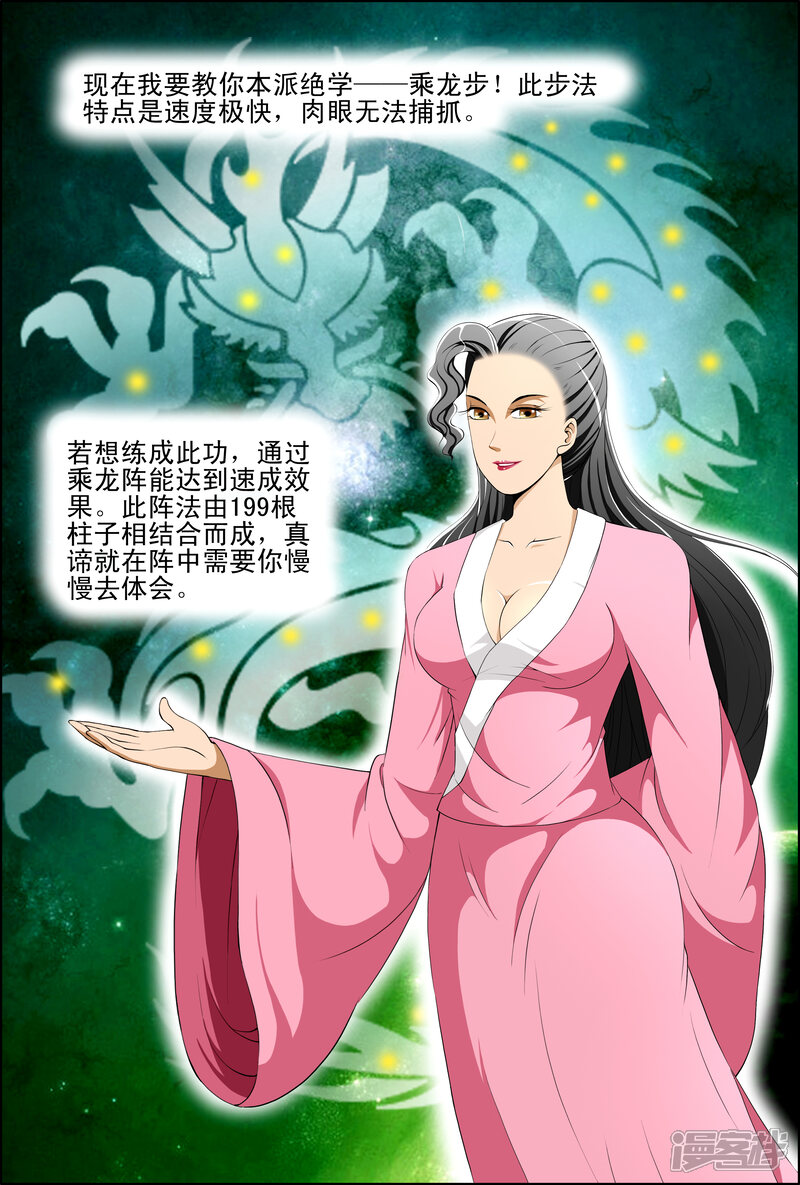 第46话-最强神眼-有鹿文化（第6张）
