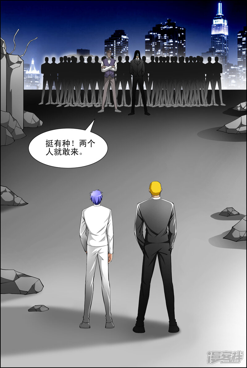 第55话-最强神眼-有鹿文化（第6张）