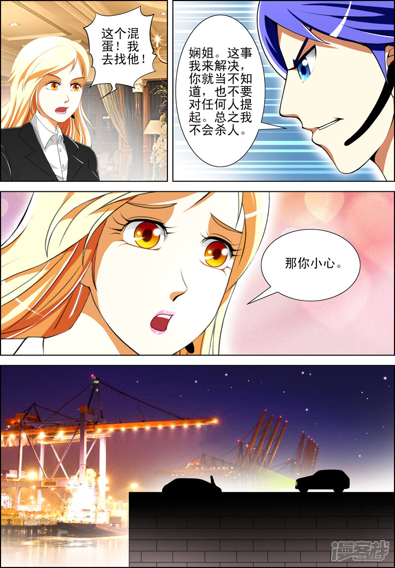 第60话-最强神眼-有鹿文化（第8张）