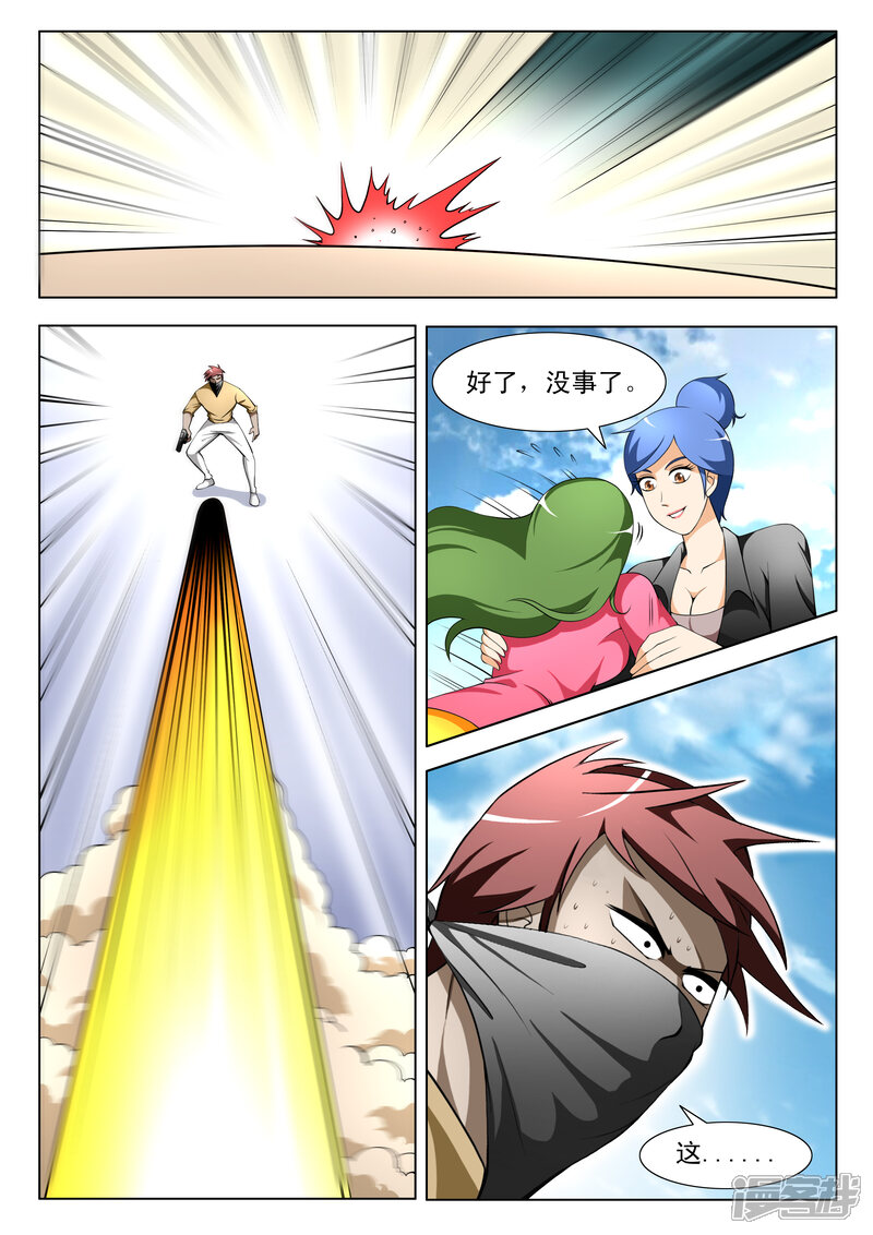 第66话-最强神眼-有鹿文化（第7张）