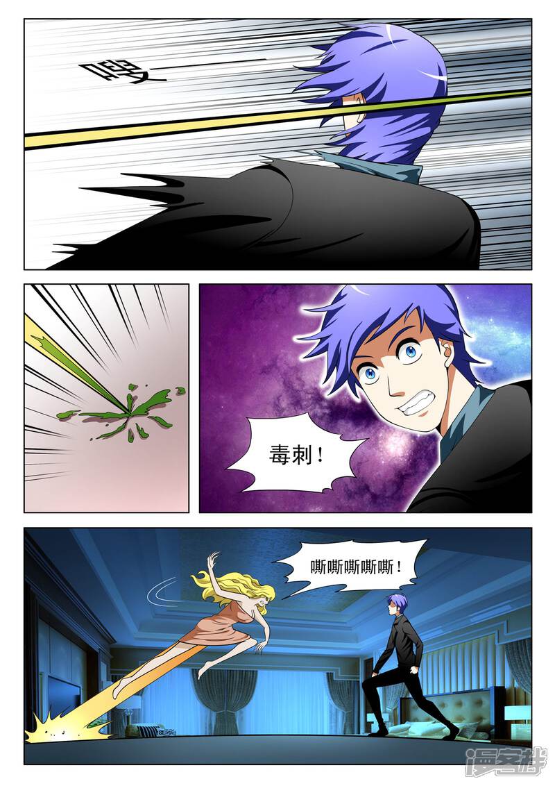 第104话-最强神眼-有鹿文化（第6张）