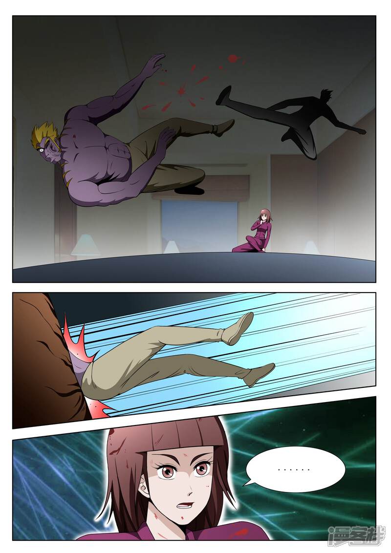 第106话-最强神眼-有鹿文化（第7张）