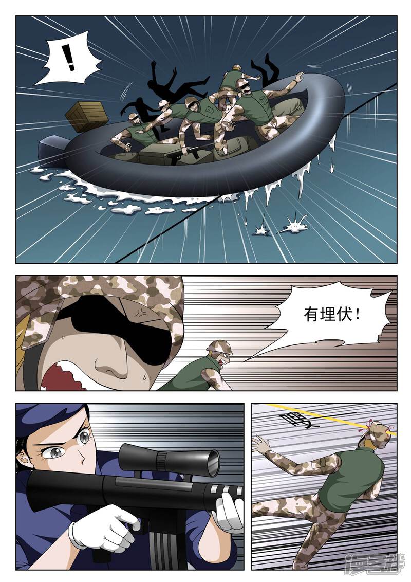 第111话-最强神眼-有鹿文化（第2张）