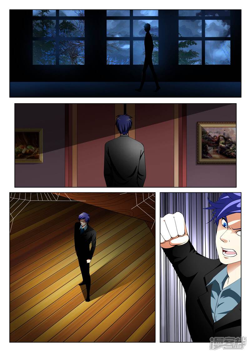 第133话-最强神眼-有鹿文化（第7张）