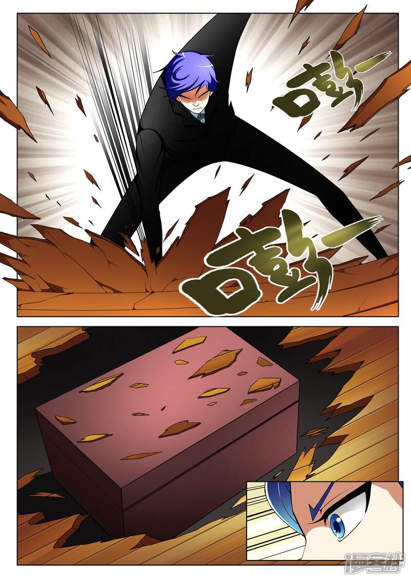 第133话-最强神眼-有鹿文化（第8张）