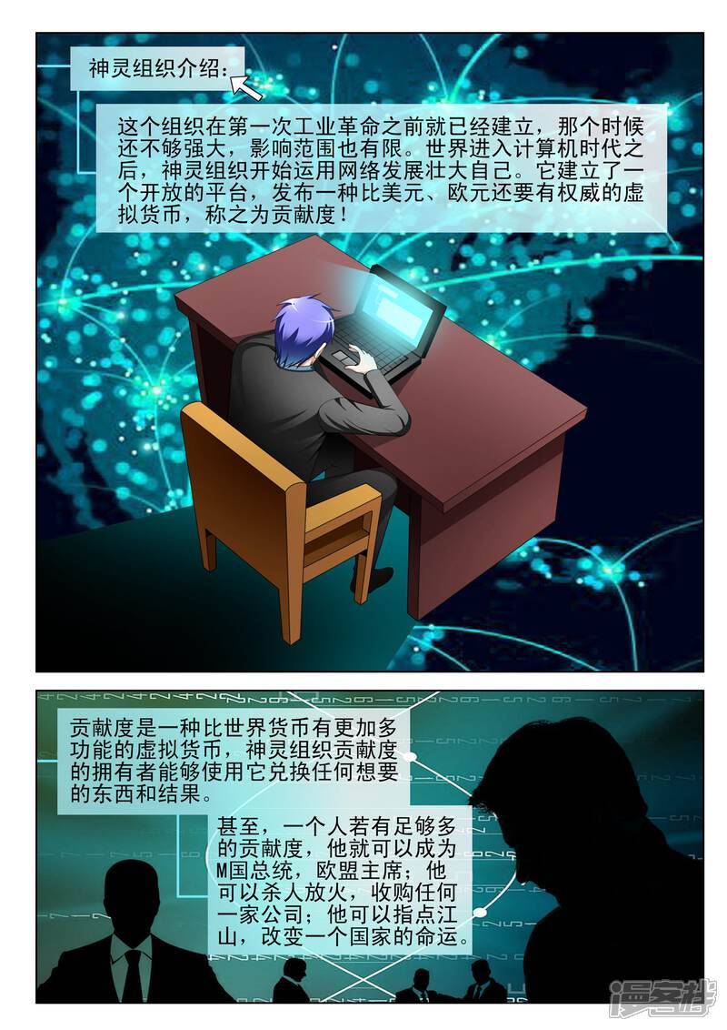 第134话-最强神眼-有鹿文化（第6张）