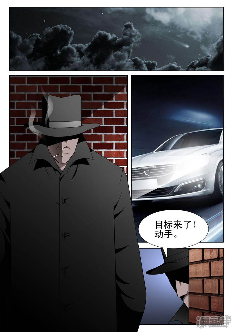 第137话-最强神眼-有鹿文化（第8张）