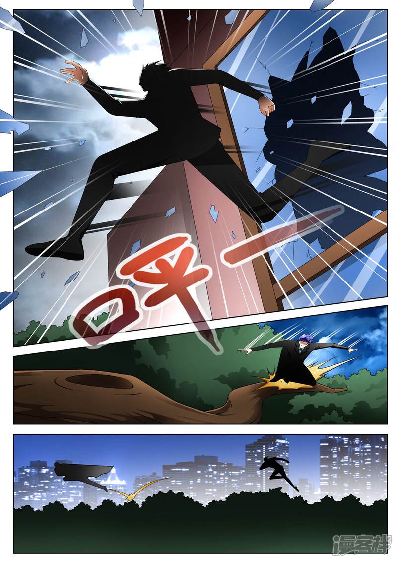 第139话-最强神眼-有鹿文化（第6张）