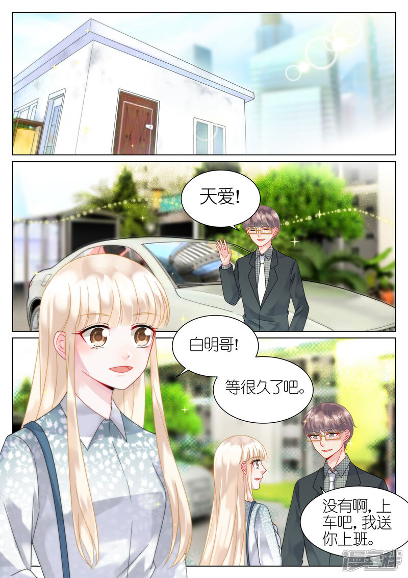 【惹上首席总裁】漫画-（第59话）章节漫画下拉式图片-1.jpg