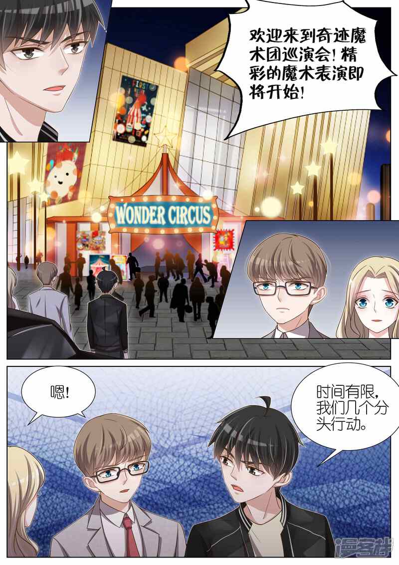 王牌校草漫画 第102话 - 漫客栈