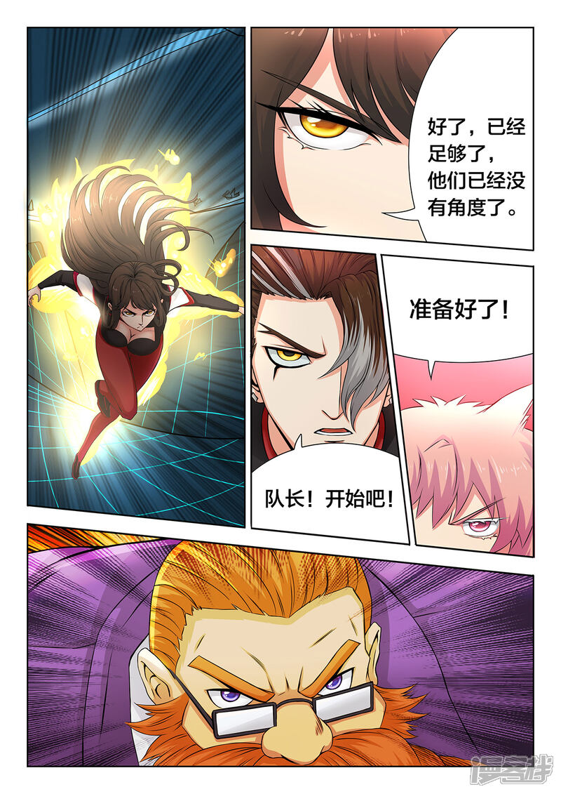 第65话发挥全力-打野英雄-王凌雪 周天（第2张）