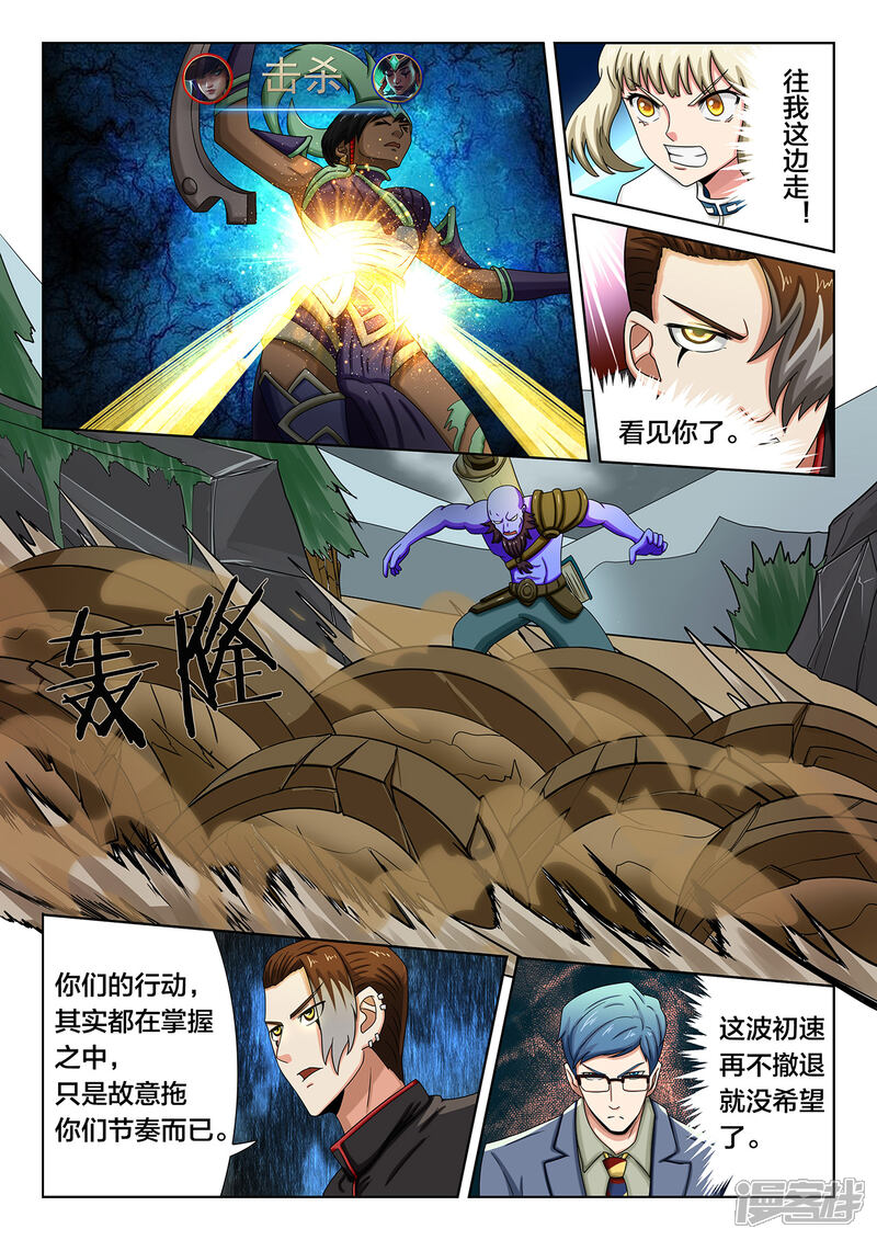 第65话发挥全力-打野英雄-王凌雪 周天（第6张）