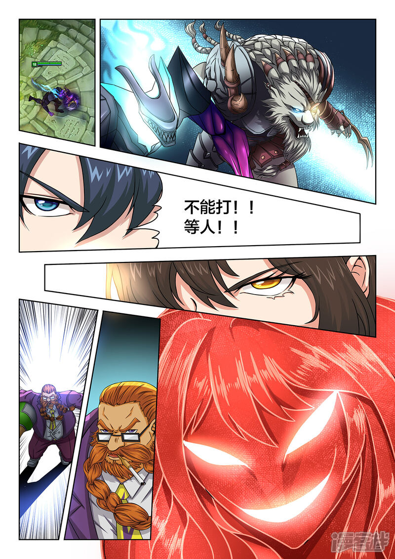 第66话别灰心，还有机会-打野英雄-王凌雪 周天（第3张）