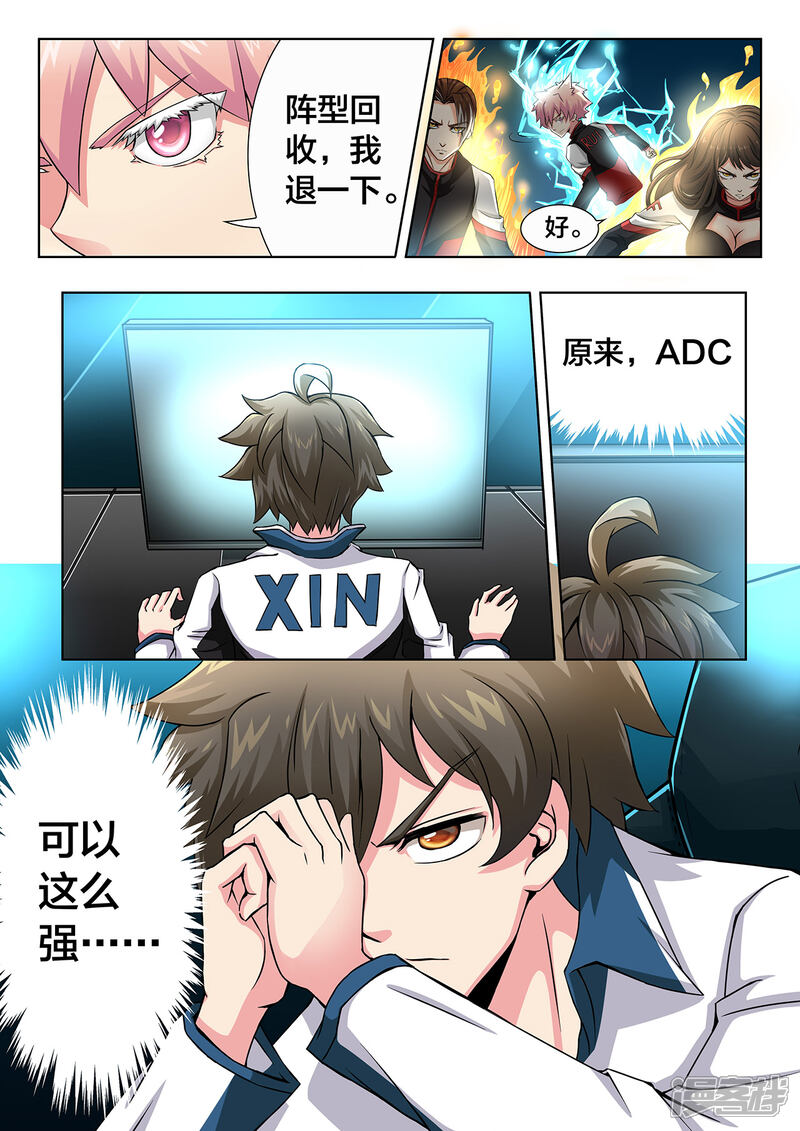 第66话别灰心，还有机会-打野英雄-王凌雪 周天（第2张）