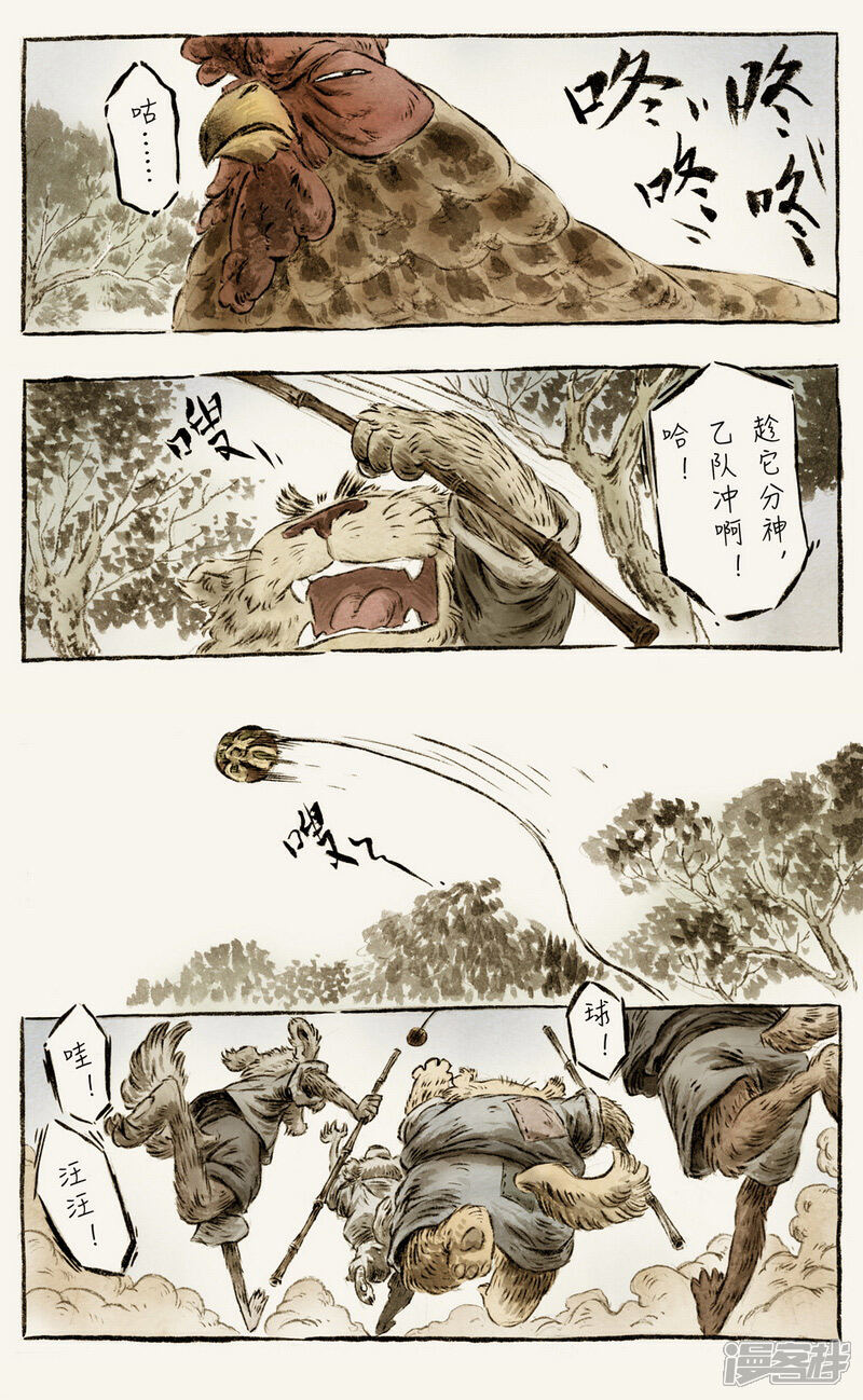 【一品芝麻狐】漫画-（第58话2）章节漫画下拉式图片-1.jpg