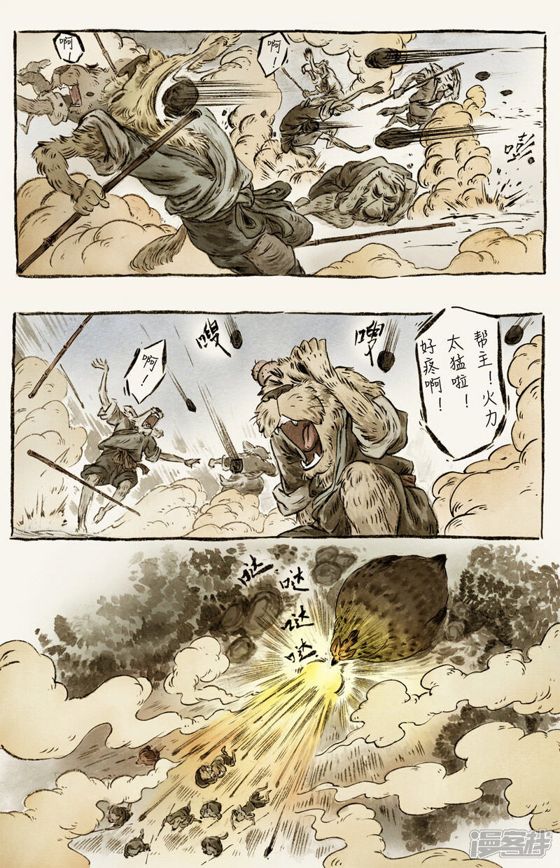 【一品芝麻狐】漫画-（第58话2）章节漫画下拉式图片-4.jpg