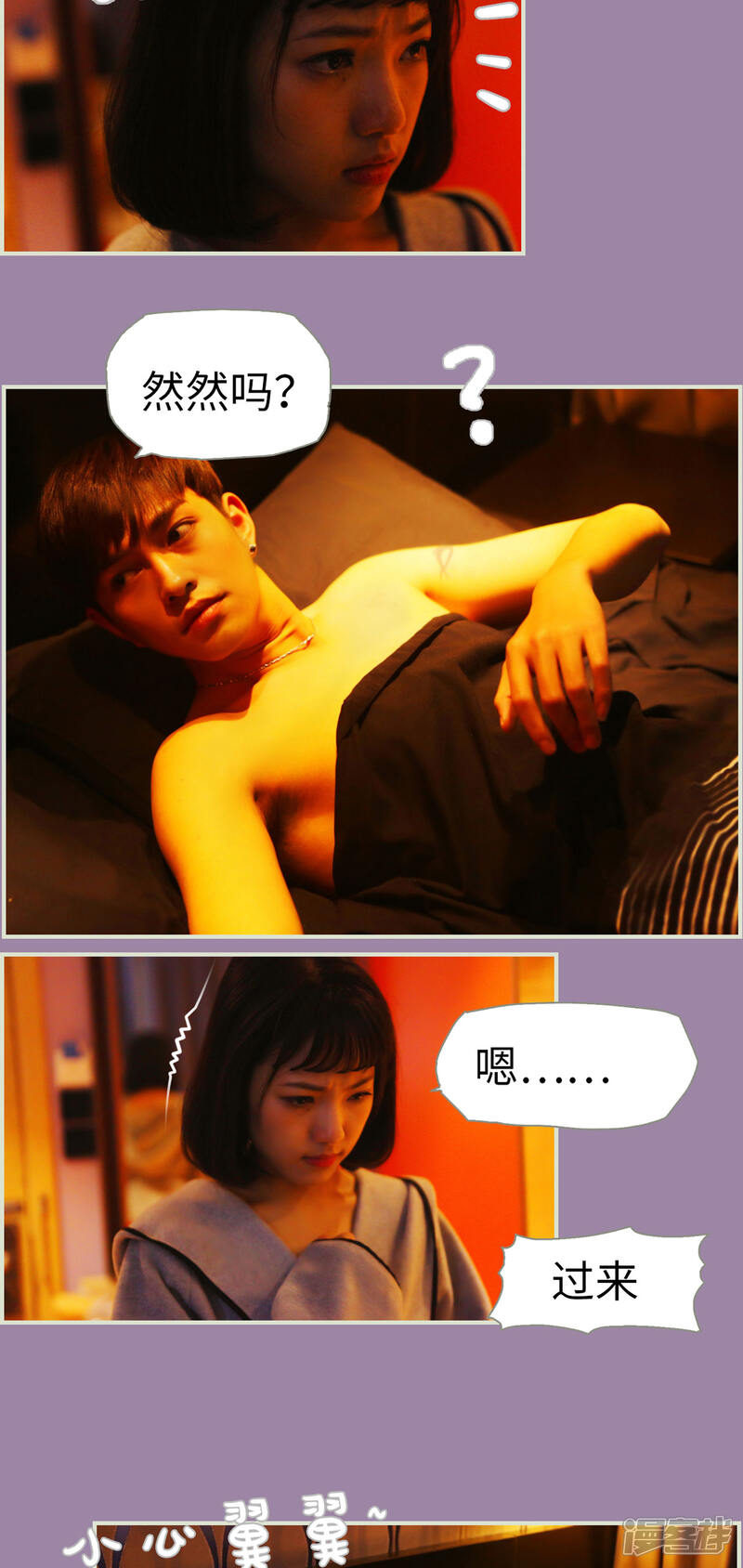 第2话-爵少的天价宝贝-剧能玩（第10张）