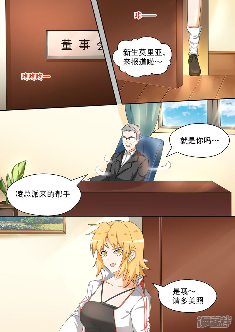 第86话废校危机-女子学院的男生-触岛漫画（第10张）