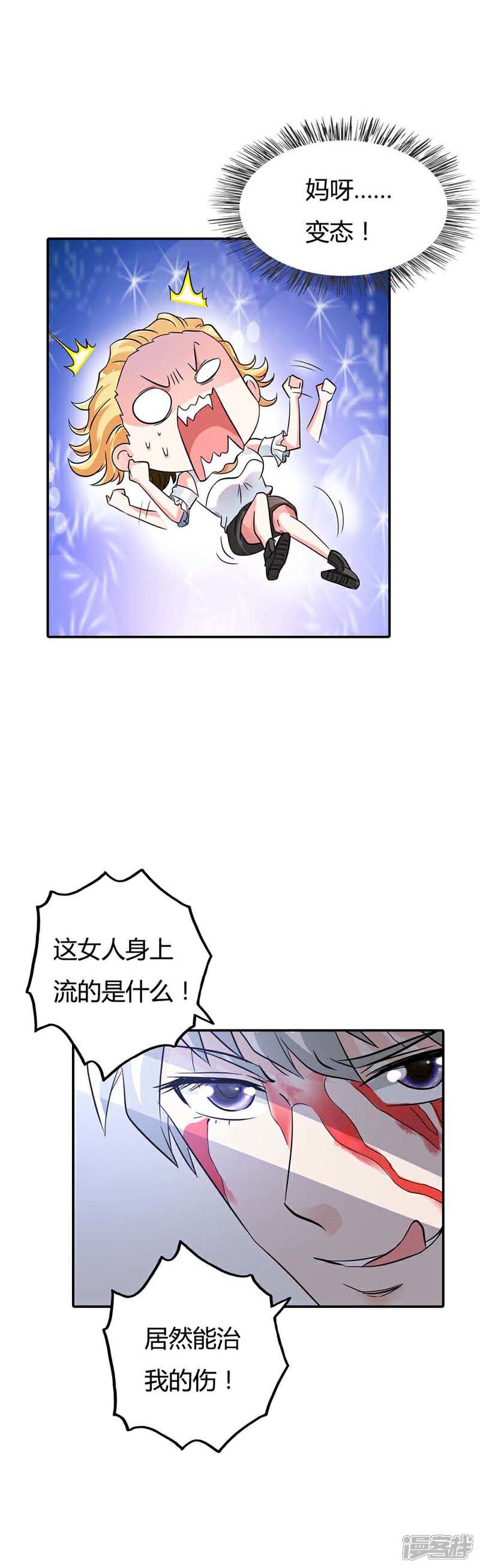 【宝贝你好甜】漫画-（第1话 天降什么鬼啊？）章节漫画下拉式图片-9.jpg