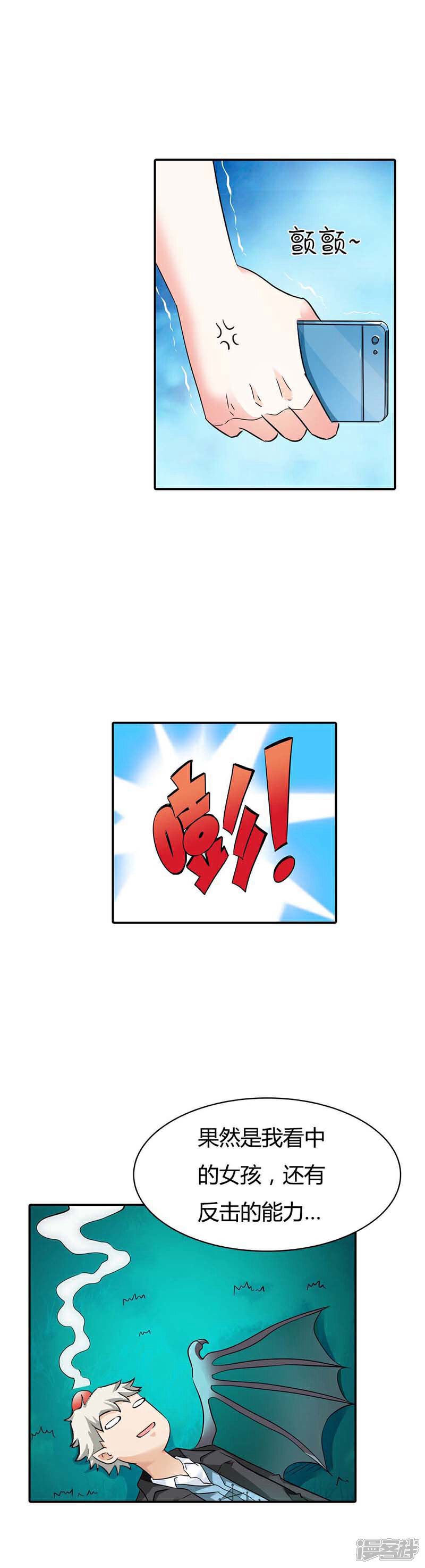 【宝贝你好甜】漫画-（第1话 天降什么鬼啊？）章节漫画下拉式图片-17.jpg
