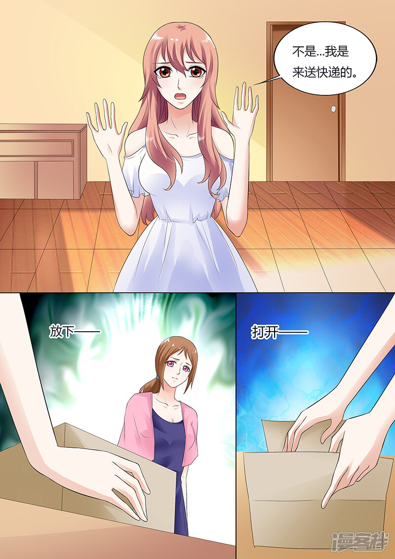 【快递少女奇闻录】漫画-（第33话）章节漫画下拉式图片-第1张图片