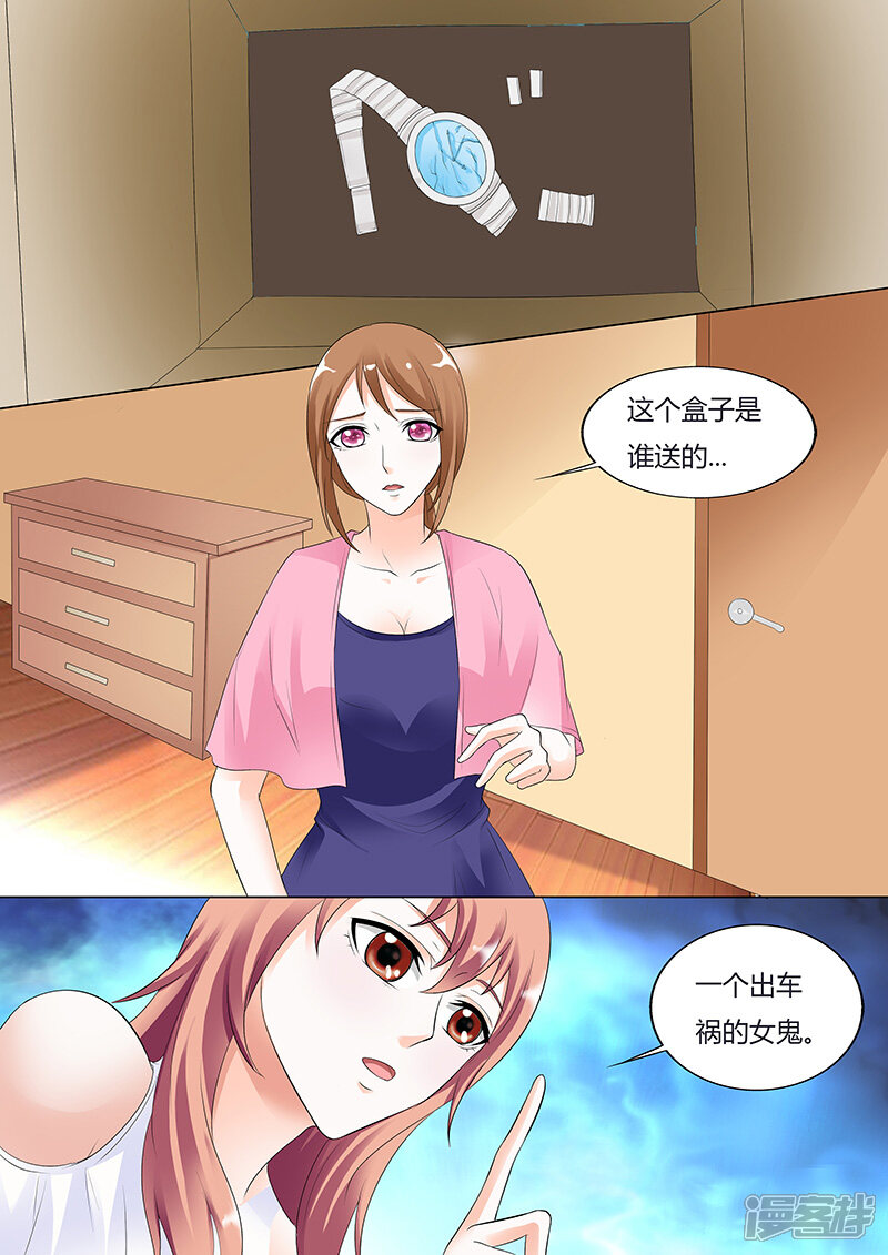 【快递少女奇闻录】漫画-（第33话）章节漫画下拉式图片-第2张图片