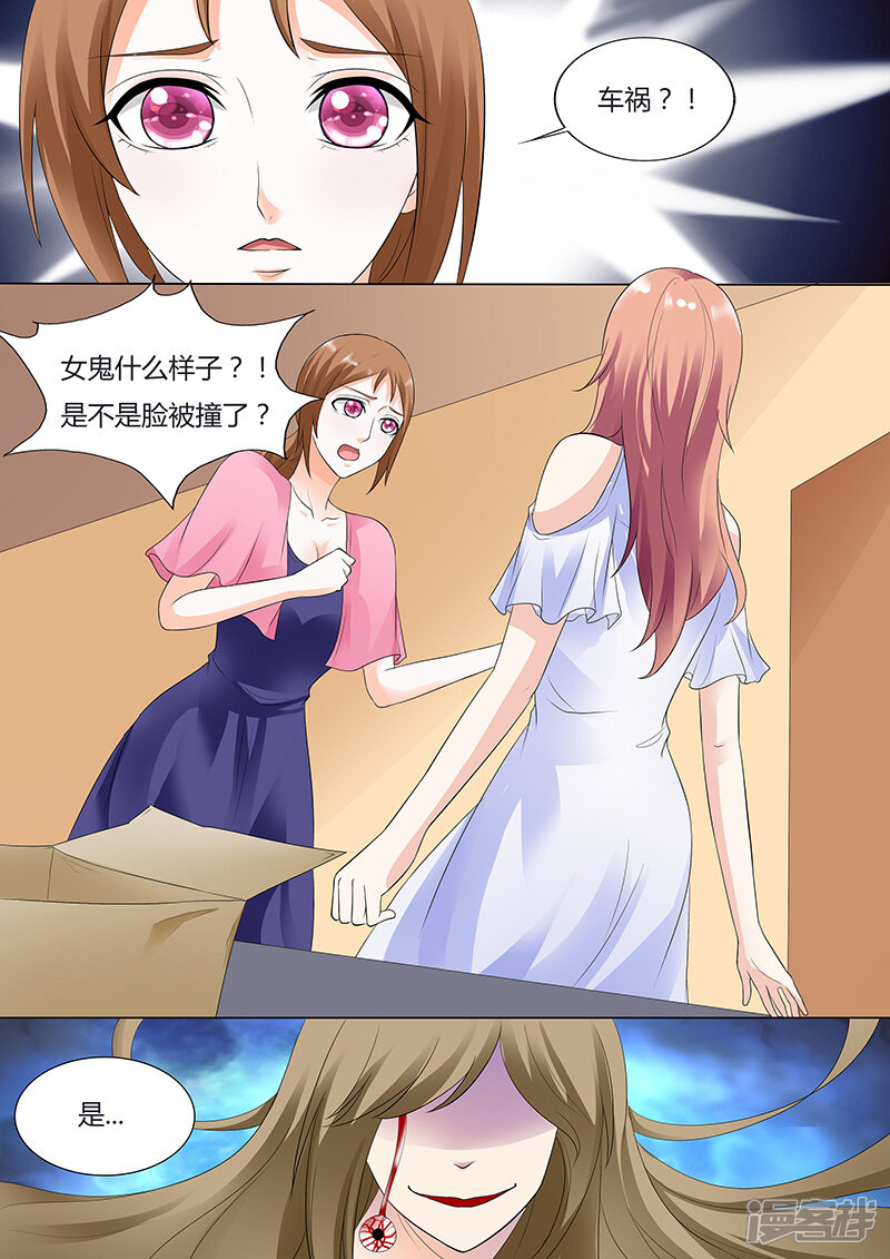 【快递少女奇闻录】漫画-（第33话）章节漫画下拉式图片-第3张图片