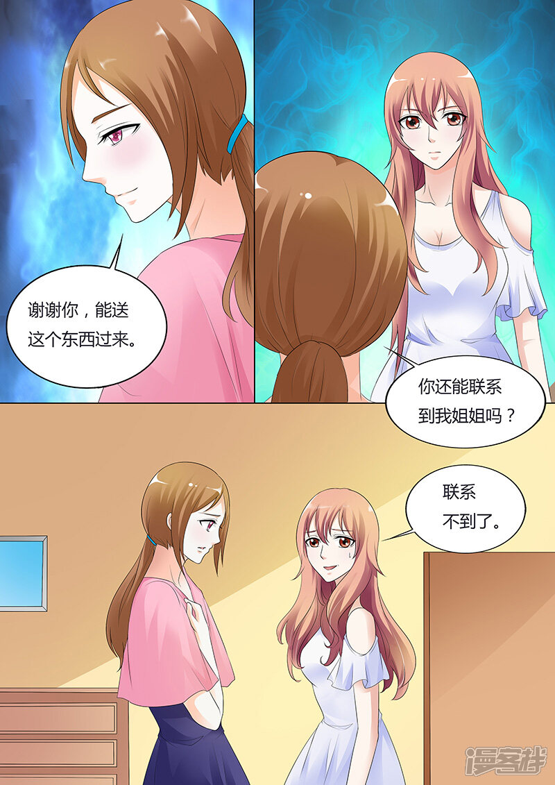 【快递少女奇闻录】漫画-（第33话）章节漫画下拉式图片-第4张图片