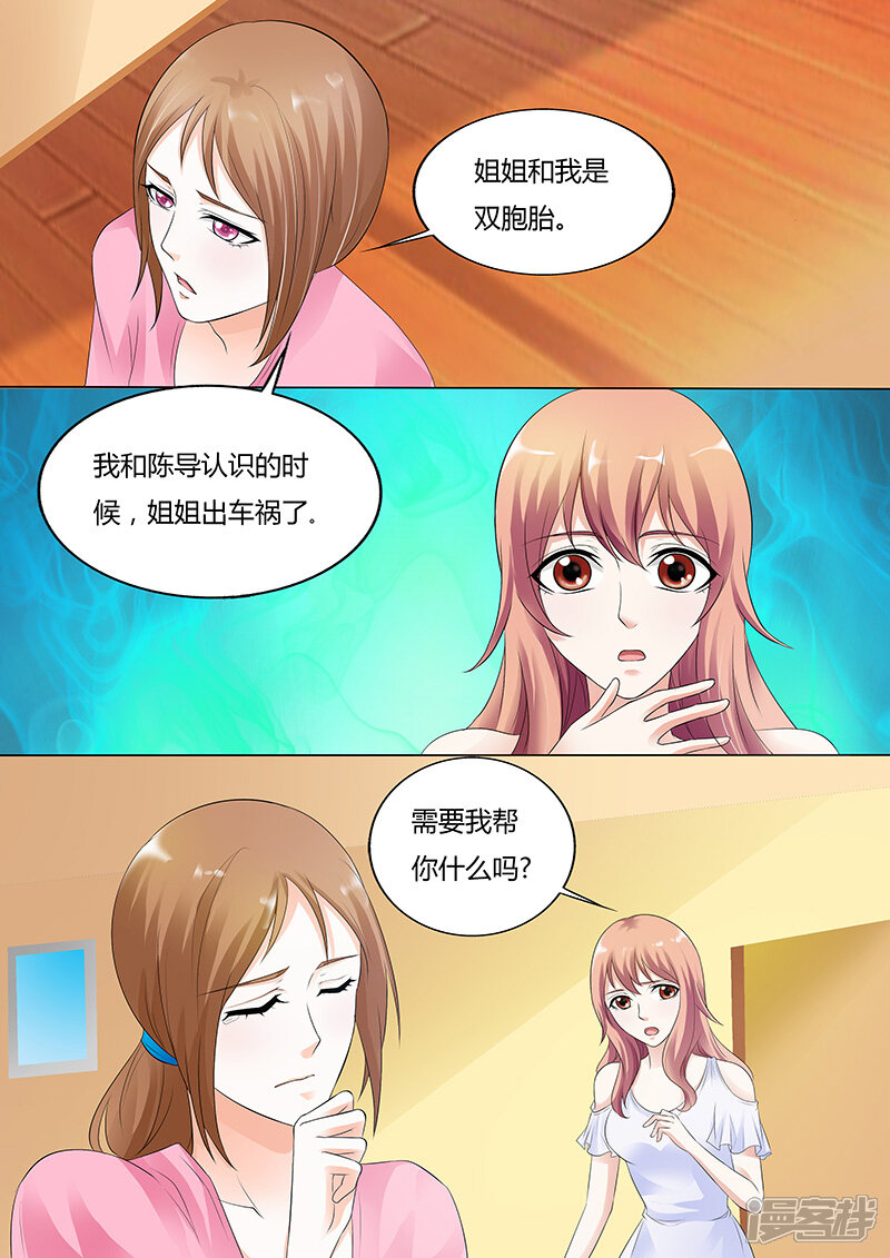 【快递少女奇闻录】漫画-（第33话）章节漫画下拉式图片-第5张图片