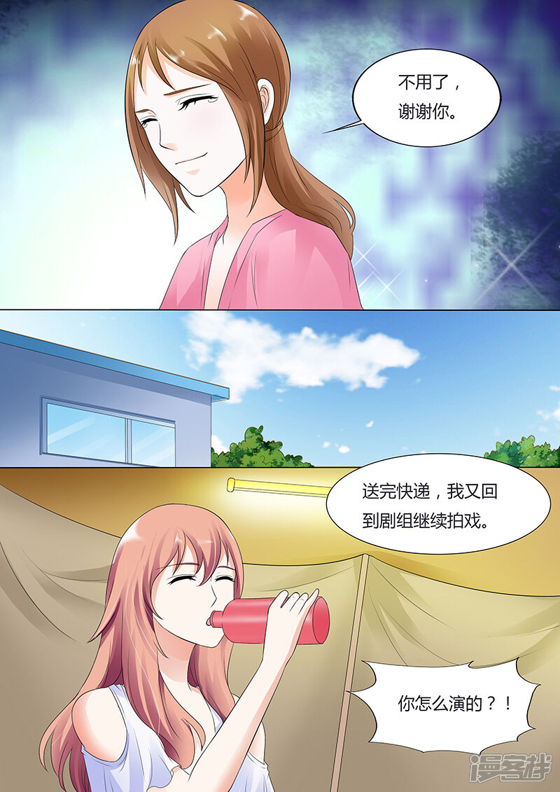 【快递少女奇闻录】漫画-（第33话）章节漫画下拉式图片-第6张图片