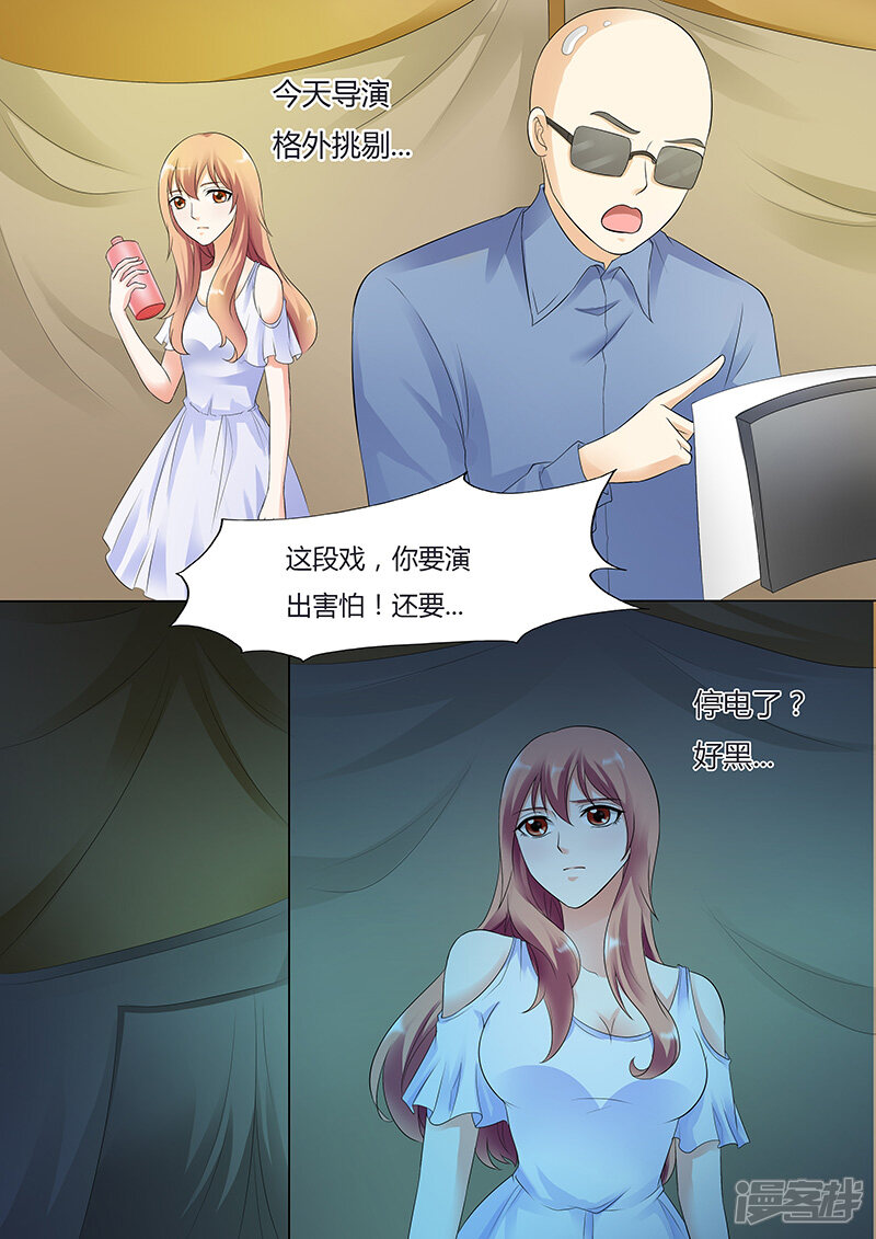 【快递少女奇闻录】漫画-（第33话）章节漫画下拉式图片-第7张图片