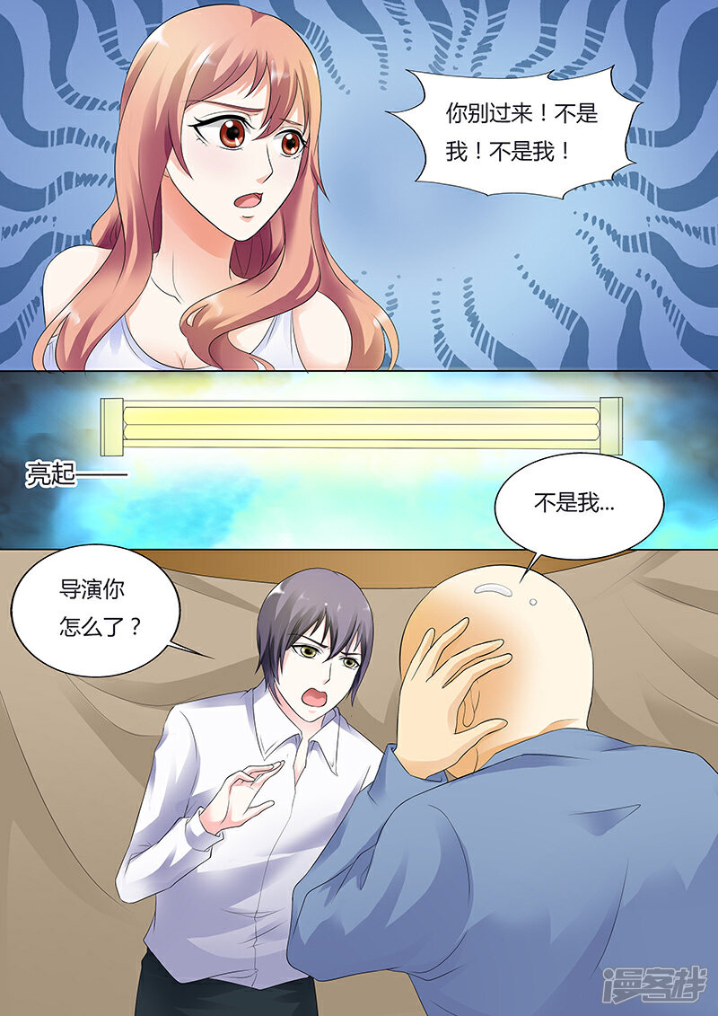 【快递少女奇闻录】漫画-（第33话）章节漫画下拉式图片-第8张图片