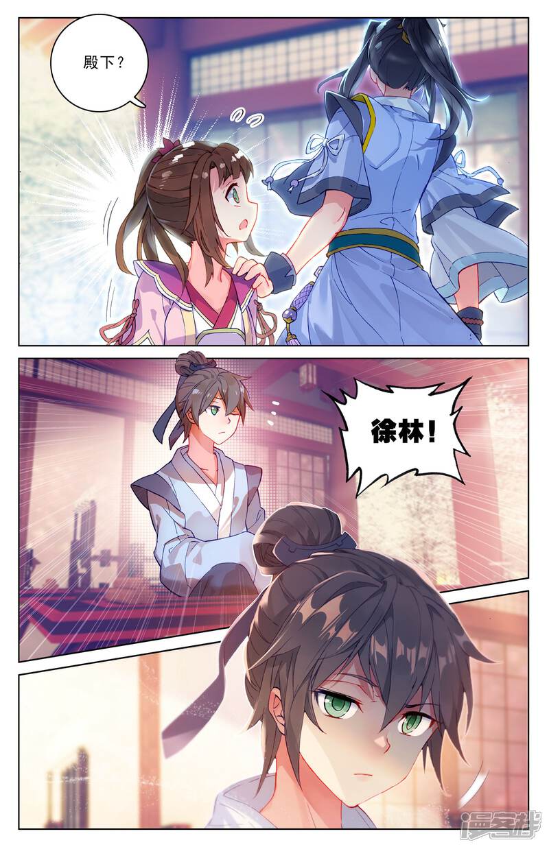 【元尊】漫画-（第4话 苏幼微（下））章节漫画下拉式图片-第5张图片