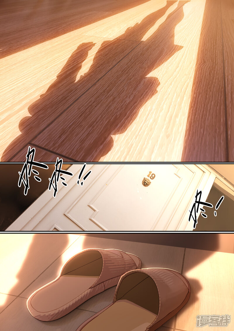 第10话-冷酷总裁的夏天-Ego爱鸽（第2张）