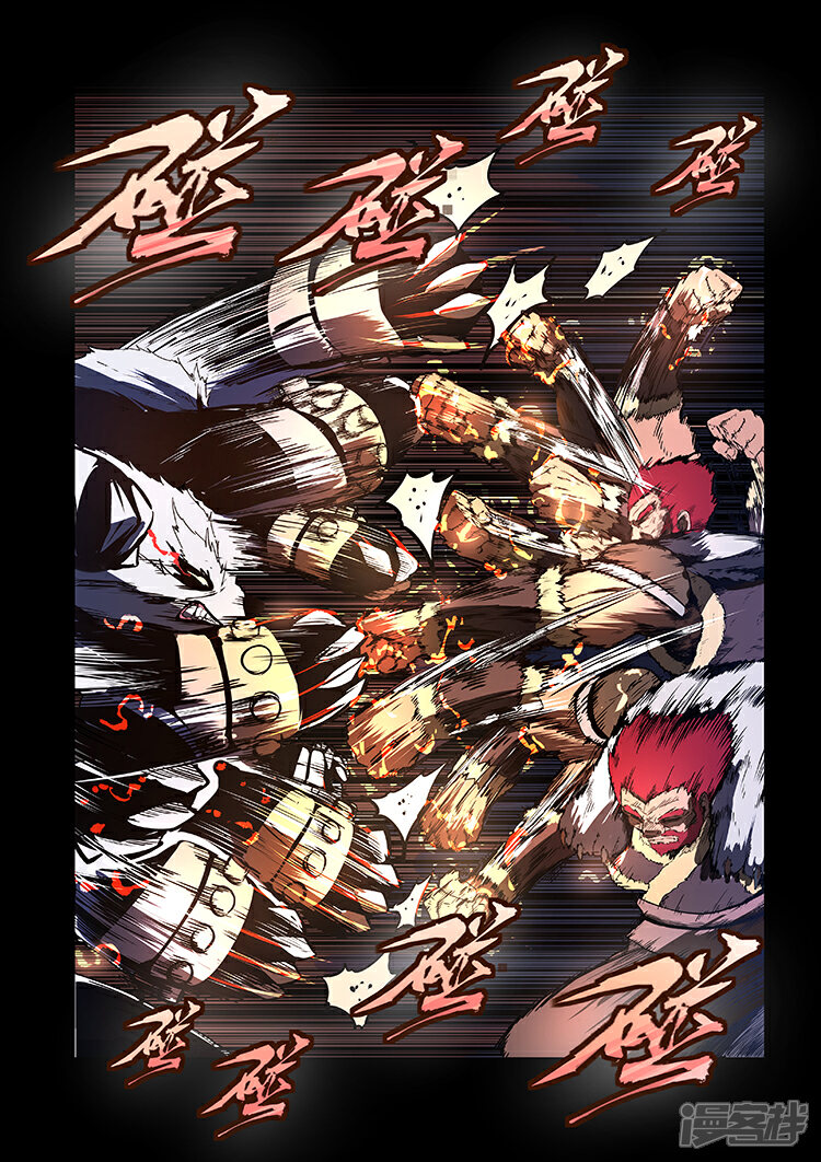 【神武之灵】漫画-（第12话 混元之力）章节漫画下拉式图片-第5张图片