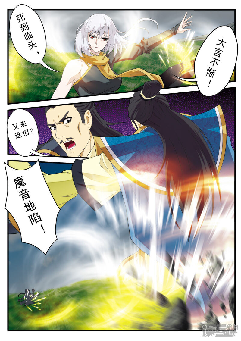 【仙侠世界】漫画-（第127话 出手相助）章节漫画下拉式图片-第2张图片