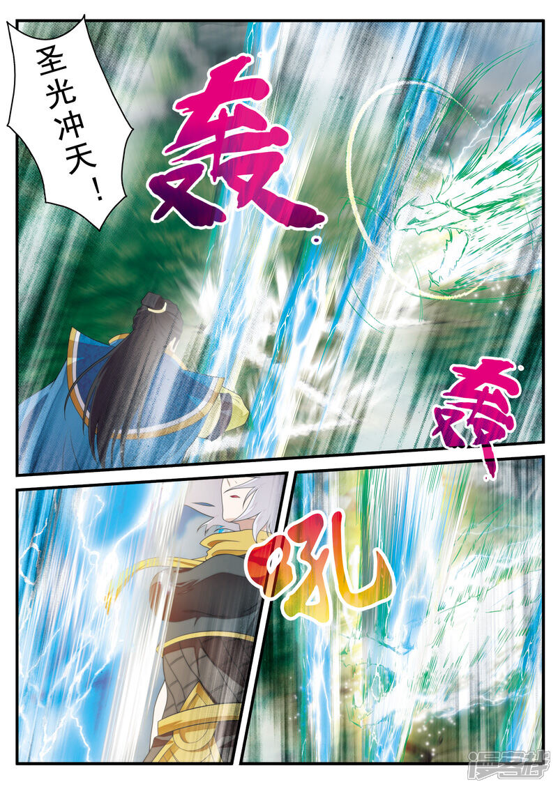 【仙侠世界】漫画-（第127话 出手相助）章节漫画下拉式图片-第4张图片