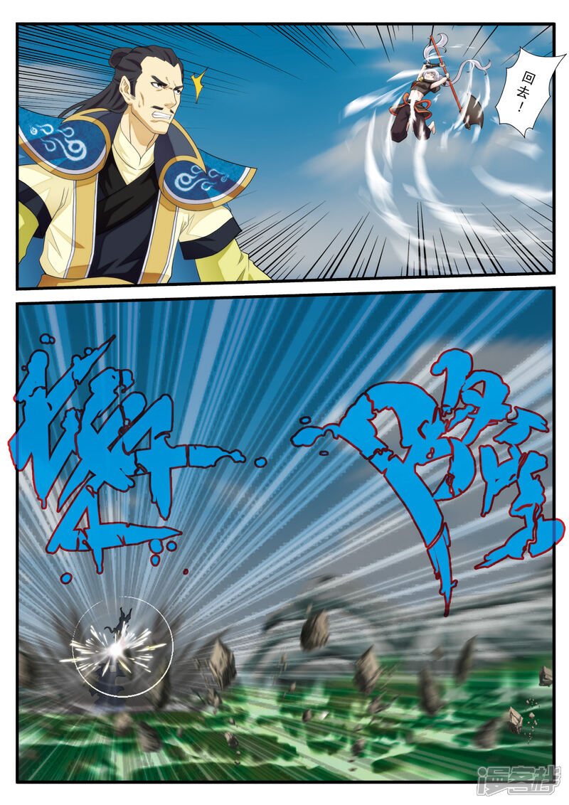 【仙侠世界】漫画-（第127话 出手相助）章节漫画下拉式图片-第5张图片