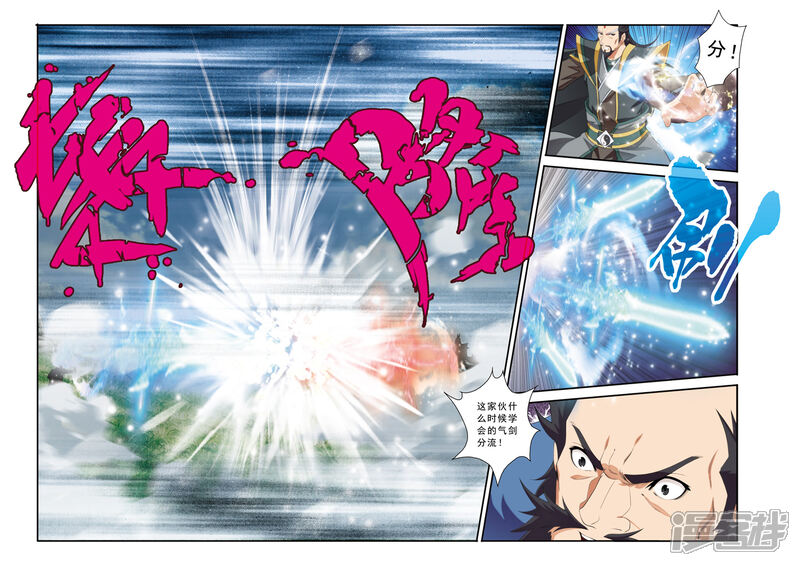 【仙侠世界】漫画-（第127话 出手相助）章节漫画下拉式图片-第13张图片