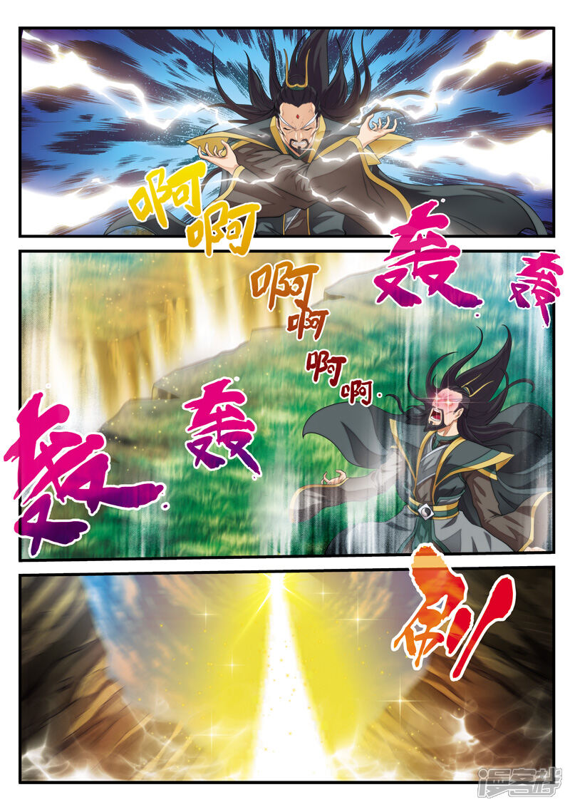 【仙侠世界】漫画-（第129话 金丹大剑）章节漫画下拉式图片-第3张图片