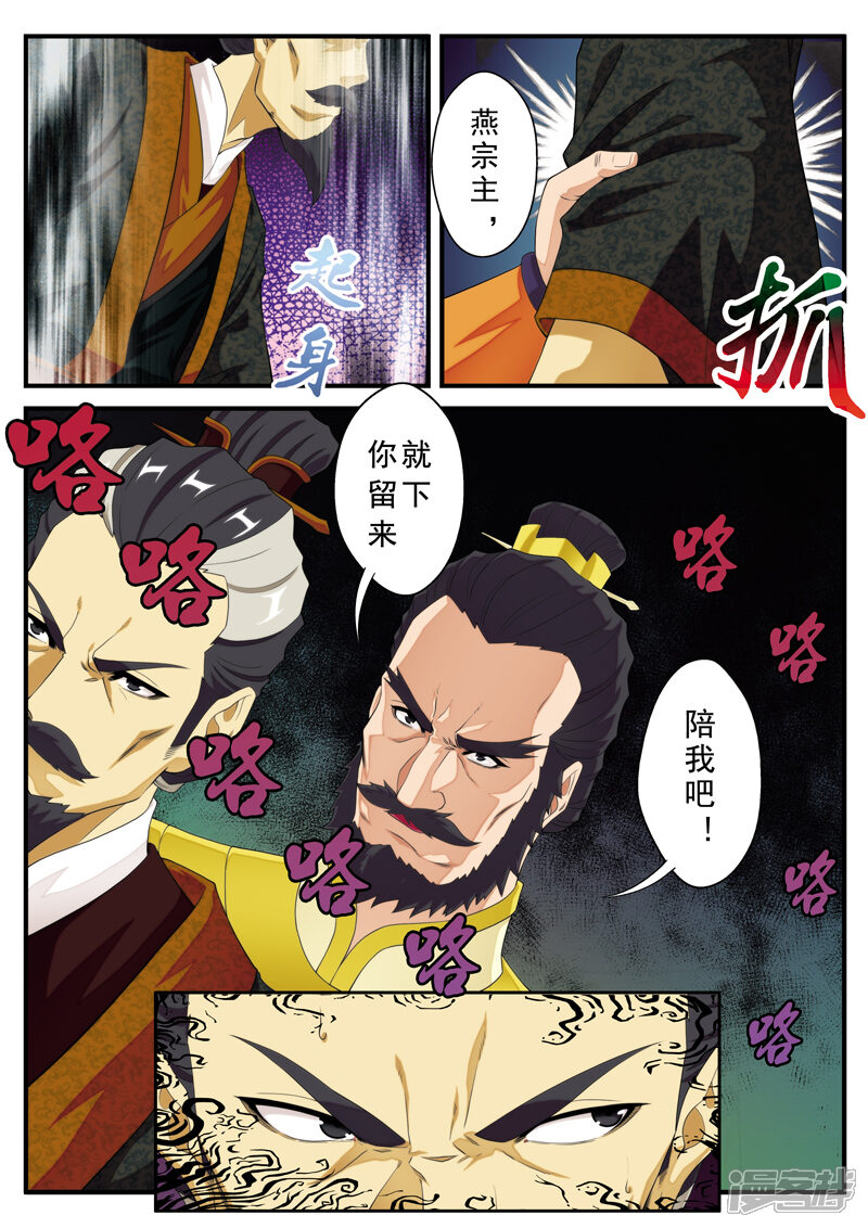 【仙侠世界】漫画-（第129话 金丹大剑）章节漫画下拉式图片-第12张图片
