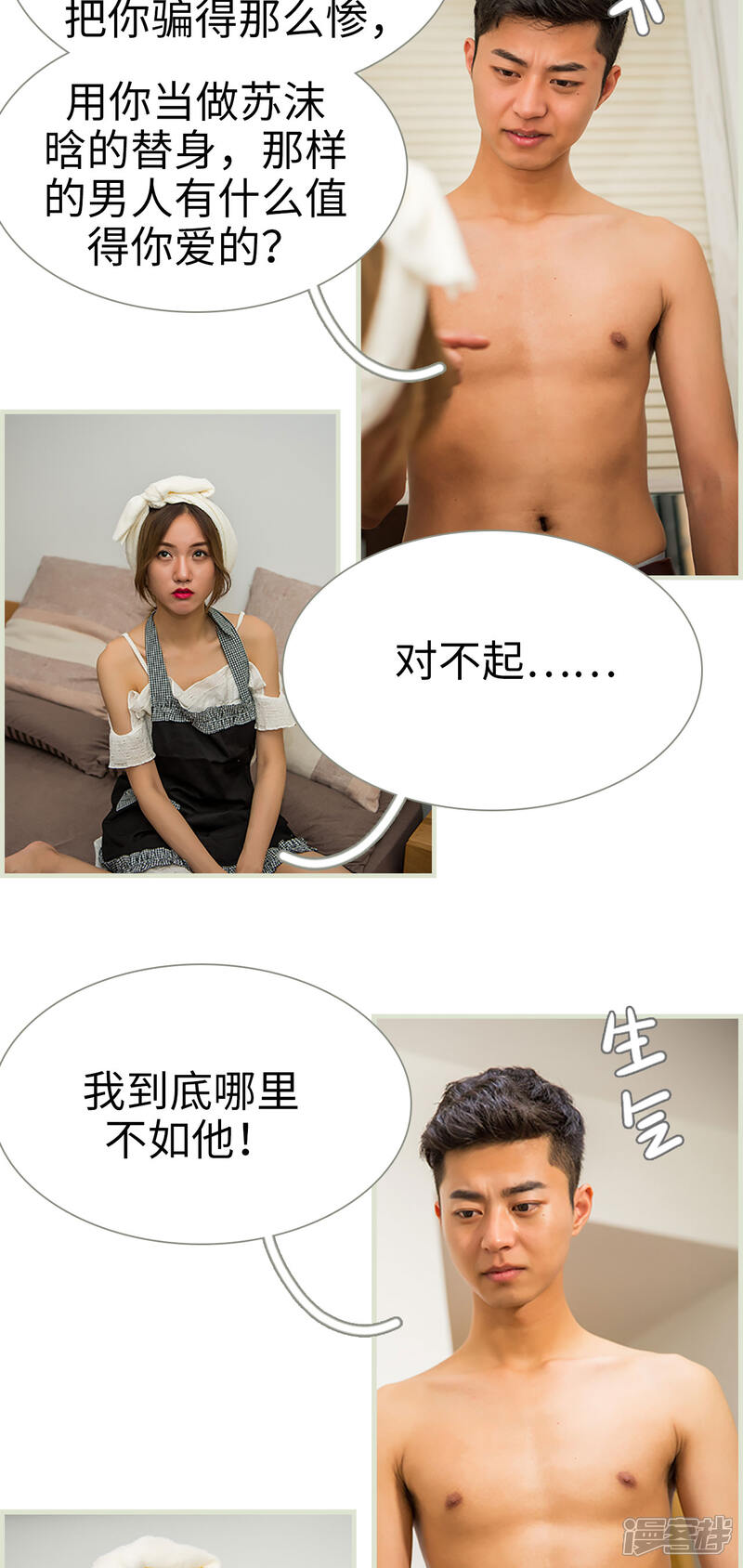 第34话-顾少甜宠迷糊妻-剧能玩（第4张）