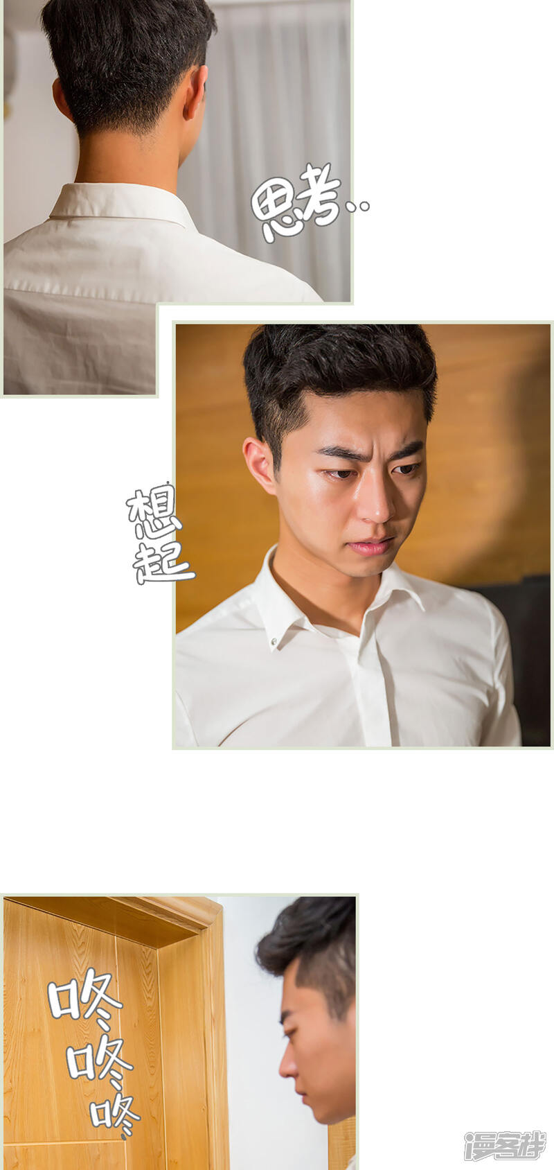 第34话-顾少甜宠迷糊妻-剧能玩（第9张）